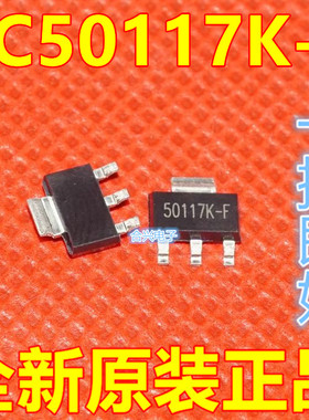 全新 EC50117KBF 50117K-F SOT223三端稳压 保质直拍