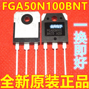 全新 FGA50N100BNTD 直插TO-247 MOS场效应管 50A/1000V 保质直拍