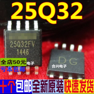 25Q32 W25Q32BVSSIG W25X32FVSSIG 32兆FLASH存储器  原装低价