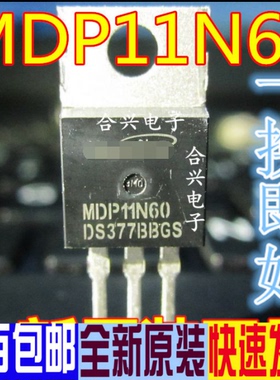 MDP11N60 N沟道场效应 TO-220 600V 11A 真正全新原装 一换即好