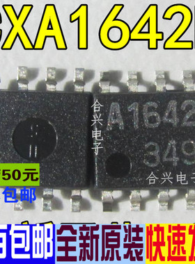 CXA1642M CXA1642 SOP-8  真正全新原装 一换即好