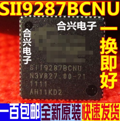 芯片 9287BCNU SI19287BCNU SIL9287BCNU QFN 全新原装 直拍