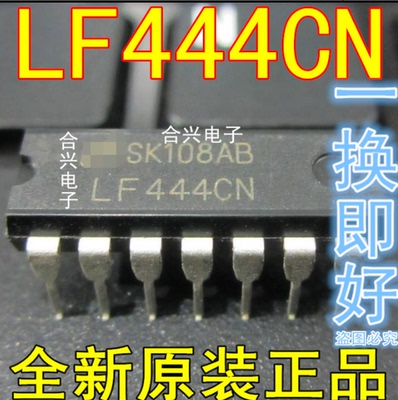 LF444CN LF444N  DIP-14脚直插 四路低功耗JFET运算放大器