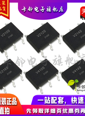 全新原光耦 AQV210S AQV212S AQV214S AQV216S AQV410S AQV414S赞