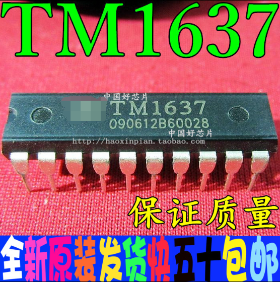 全新原装现货  TM1637 直插DIP20脚 LED数码管驱动芯片 保质直拍