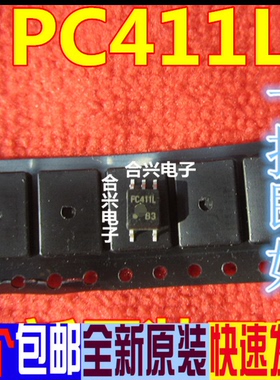 PC411L 贴片/SOP 光耦隔离器 光电耦合器 现货可直拍