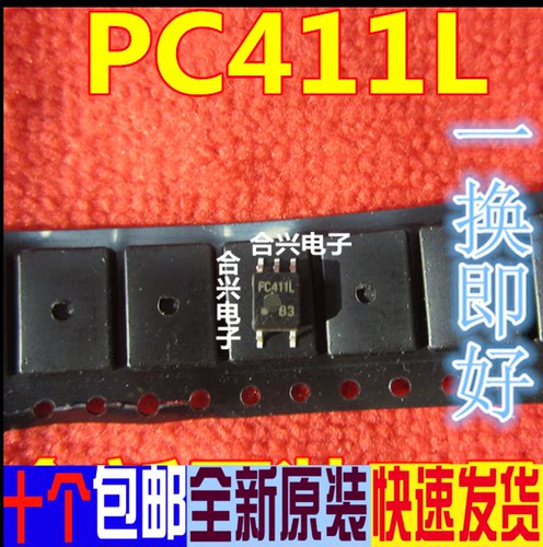 PC411L 贴片/SOP 光耦隔离器 光电耦合器 现货可直拍