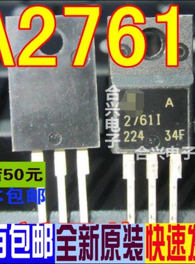 761I A2761I AP2761I全新原装TO-220封装 场效应管 现货