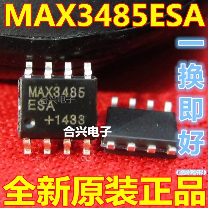 MAX3485 MAX3485ESA  SOP-8 接口芯片【真正原装正品！一换即好】