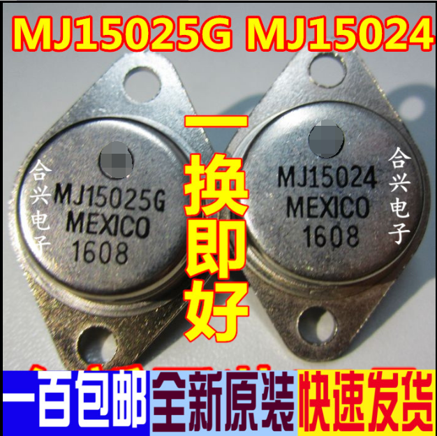 1对7元  MJ15024G   MJ15025G 大功率三极管 全新正进口原装TO-3