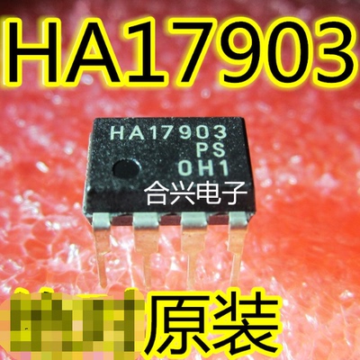 HA17903P HA17903 线性比较器芯片 【优惠价促销！全新正品！】