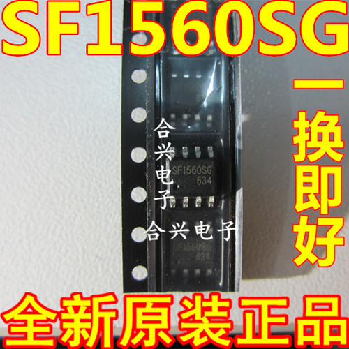 电源芯片全新原装SF1560SGT SF1560SG SOP-8质量保证