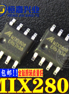 全新原装 MIX2808 单通道13W功放芯片 贴片SOP-8 可直拍包邮