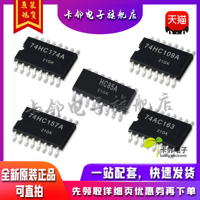 TC74HC174AF TC74HC109AF TC74HC157AF TC74HC85AFN TC74AC163F赞