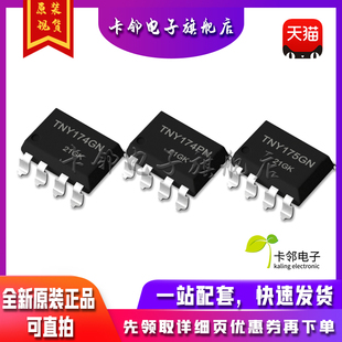 全新 TNY174GN TNY174PN TNY175GN TNY175PN TNY176GN TNY176PN赞