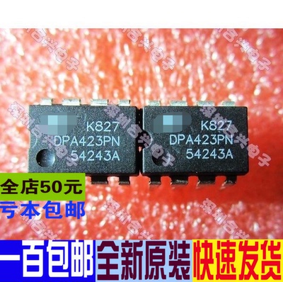 DPA423 DPA423PN DIP-8封装 电源管理IC 低价促销 全新正品