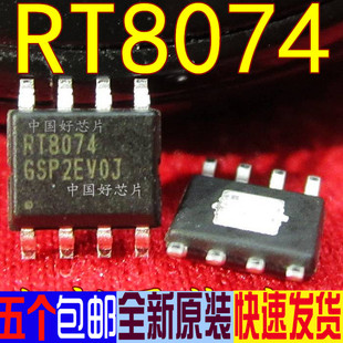 电源管理芯片 RT8074 RT8074GSP SOP-8 进口全新原装