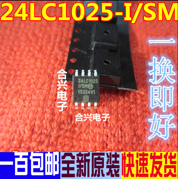 24LC1025-I/SM 24LC1025 存储器 单片机 贴片 SOP-8 全新原装