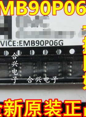 全新原装 EMB90P06G EMB90P06 SOP8 集成电器芯片