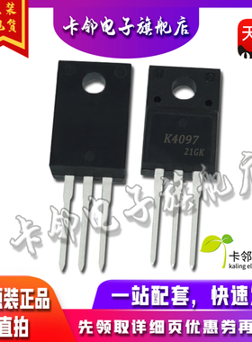 场效应管 K4097 2SK4097三极管500V10A TO220F全新现货