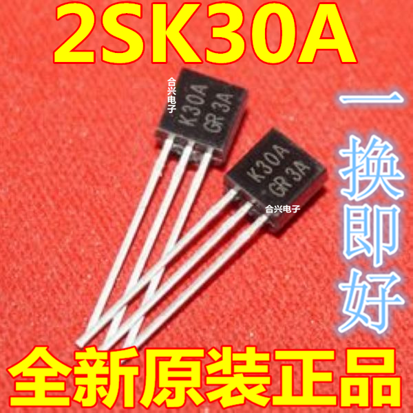 2SK30A K30A MOS场效应管 全新 TO-92