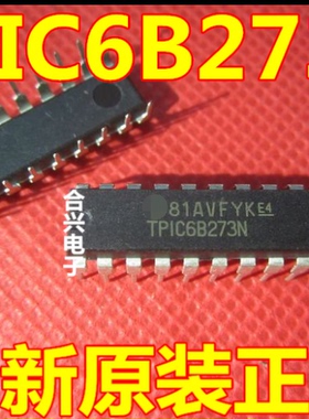 全新原装 TPIC6B273 TPIC6B273N 直插DIP-20 驱动电源器芯片 现货