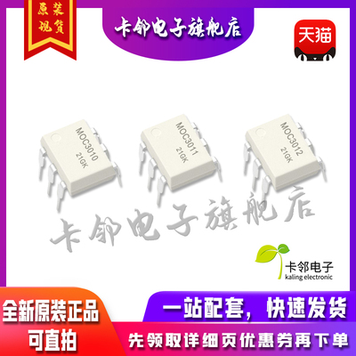 MOC3010 直插 DIP6 MOC3011原装 贴片SOP 芯片 光耦 MOC3012赞