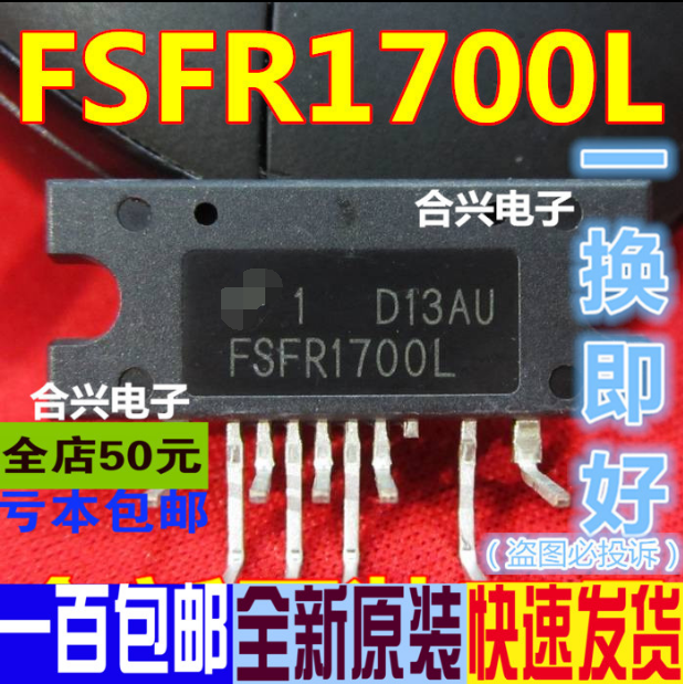 FSFR1700 FSFR1700L弯脚液晶电源模块全新原装 5个包邮-封面