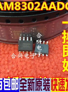 P8302A PAM8302AADCR 贴片SOP-8 封装 2W音频放大器 全新原装