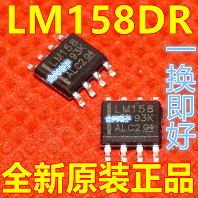 LM158DR SOP8 全新原装 LM158DT 贴片SOP8 保质直拍