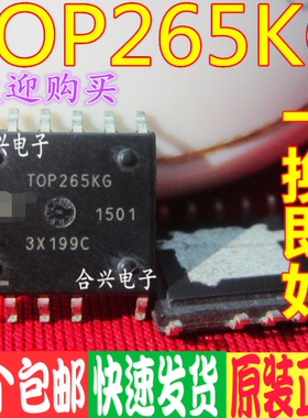 贴片 TOP265KG TOP265   真正全新原装
