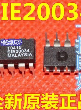 全新原装SIE20034 20034  SOP-16驱动芯片 质量保证一换即好
