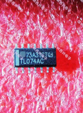 贴片 TL074 TL074AC TL074A 【真正全新原装！】