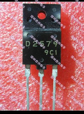 D2579 2SD2579 TO-3P封装 三极管 【优惠价全新直拍！】