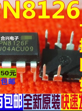 PN8126 PN8126F 电源管理芯片 全新原装 一换即好OK