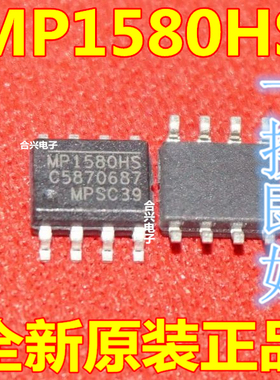 MP1580 MP1580HS 电源IC SOP8 封装 一个起售 全新原装