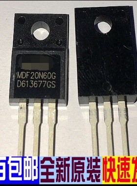 MDF20N60G 20A 600V TO-220F N沟道 MOS场效应管 全新 直拍