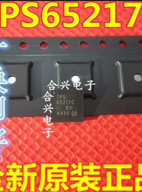 原装进口正品 65217CRSLR 65217C 65217 QFN48