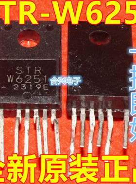 进口全新原装 STRW6251 STR-W6251 TO-220F 直插6脚 保质直拍