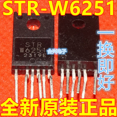 进口全新原装 STRW6251 STR-W6251 TO-220F 直插6脚 保质直拍