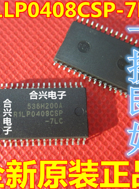 R1LP0408CSP-7LC R1LP0408CSP 储存器 贴片SOP-32 全新正品