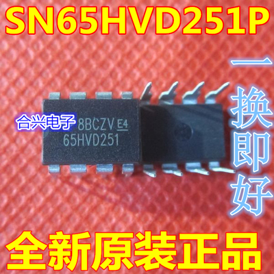 全新原装SN65HVD251P DIP-8 SN65HVD251接口IC 收发器