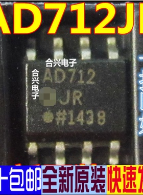 AD712JRZ AD712JR AD712J 贴片SOP8 运算放大器  真正全新原装