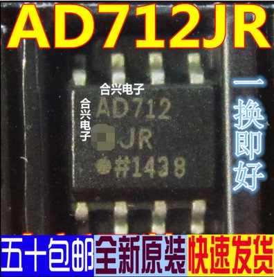 AD712JRZ AD712JR AD712J 贴片SOP8 运算放大器  真正全新原装