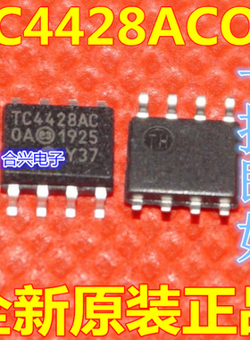 TC4428 TC4428ACOA MOSFET驱动器 【 价！全新直拍！】