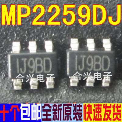 全新原装 MP2259DJ-LF-Z 【真正全新原装！一换即好！】