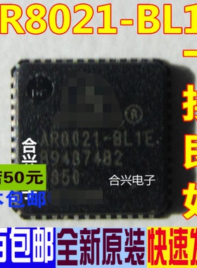 AR8021-BL1E AR8021 QFN48  全新原装 一换即好OK