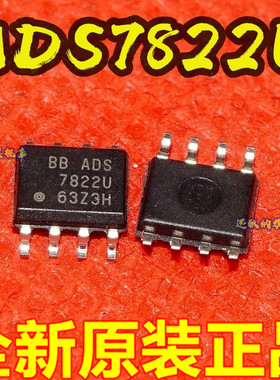 ADS7822U ADS7822UB  贴片SOP8 模数转换器 全新原装 保质直拍