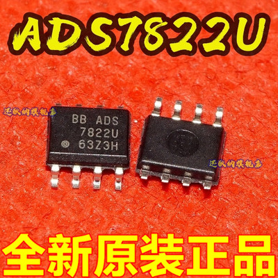 ADS7822U ADS7822UB  贴片SOP8 模数转换器 全新原装 保质直拍