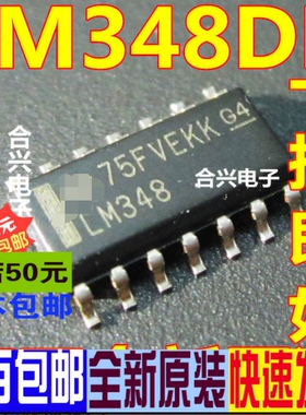 贴片 LM348 LM348DR  SOP-14封装  放大器 真正全新原装